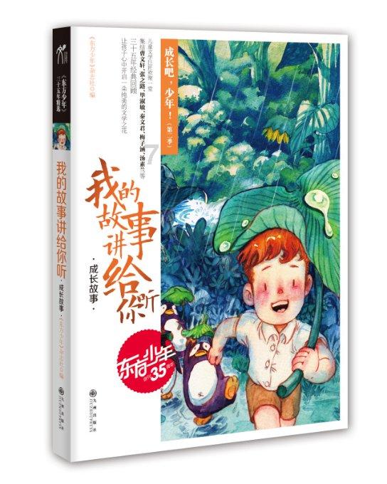 救援爱图画的男孩